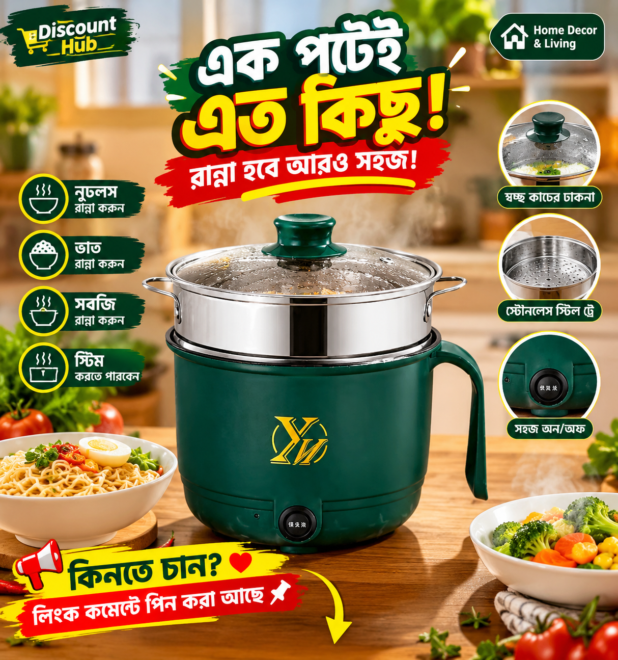 Multifunctional Electric Cooking Pot with Steamer Tray & Glass Lid | Portable Mini Cooker for Home & Travel