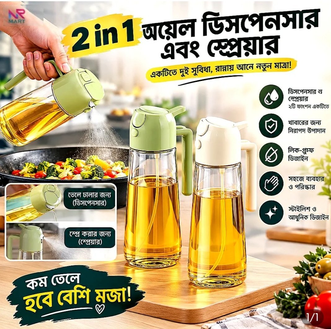 🛍️ 2-in-1 Oil Sprayer & Dispenser Bottle 